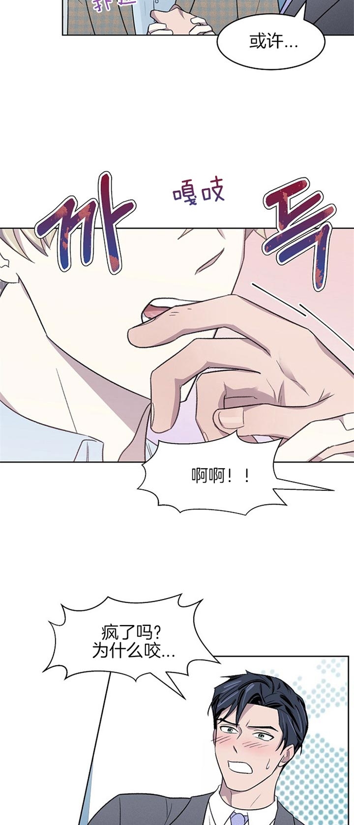 少爷的欲求漫画,第16话2图