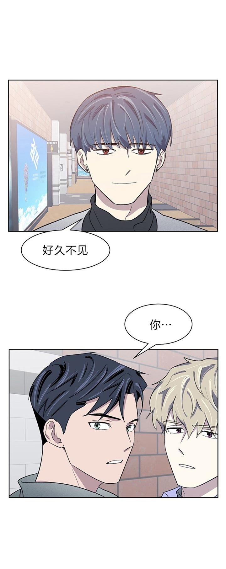 少爷的欲求漫画,第31话1图