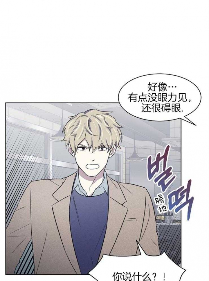 少爷的欲求漫画,第37话1图