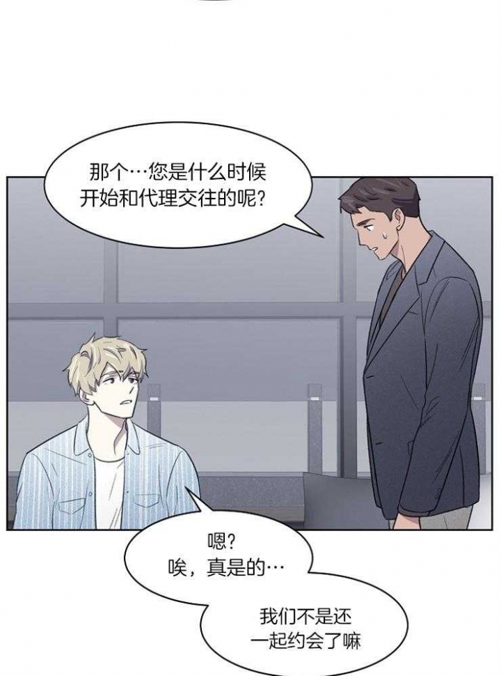 少爷的欲求漫画,第35话2图