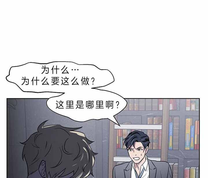 少爷的欲求漫画,第4话1图