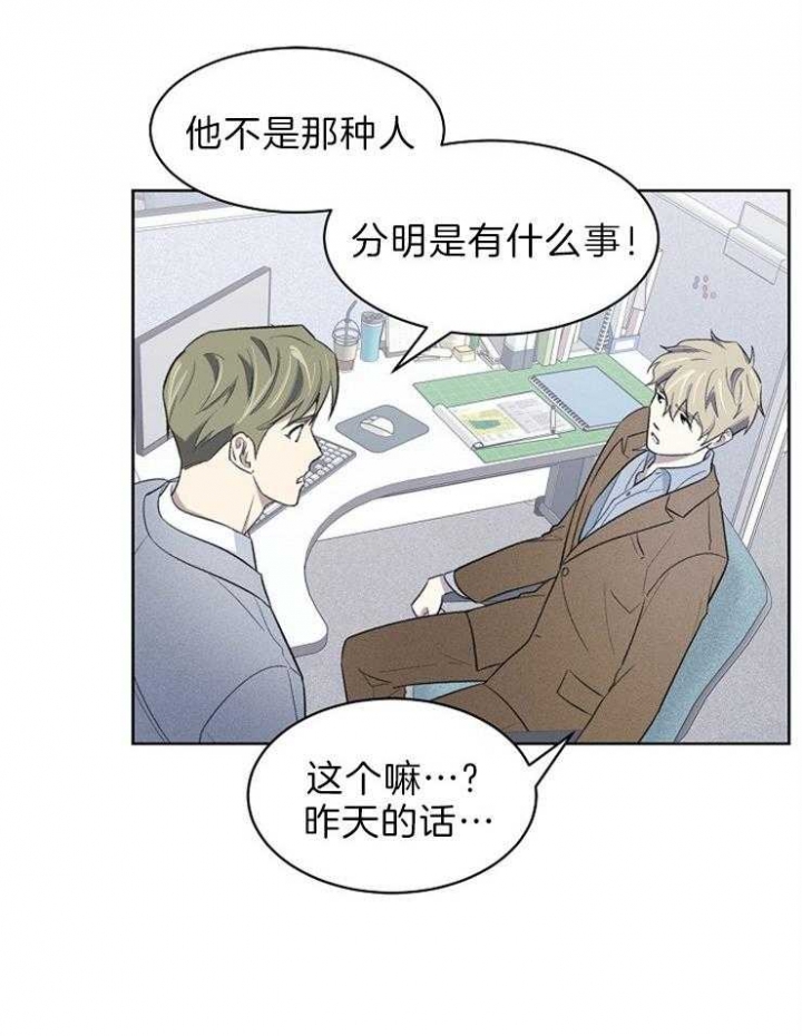 少爷的欲求漫画,第47话2图