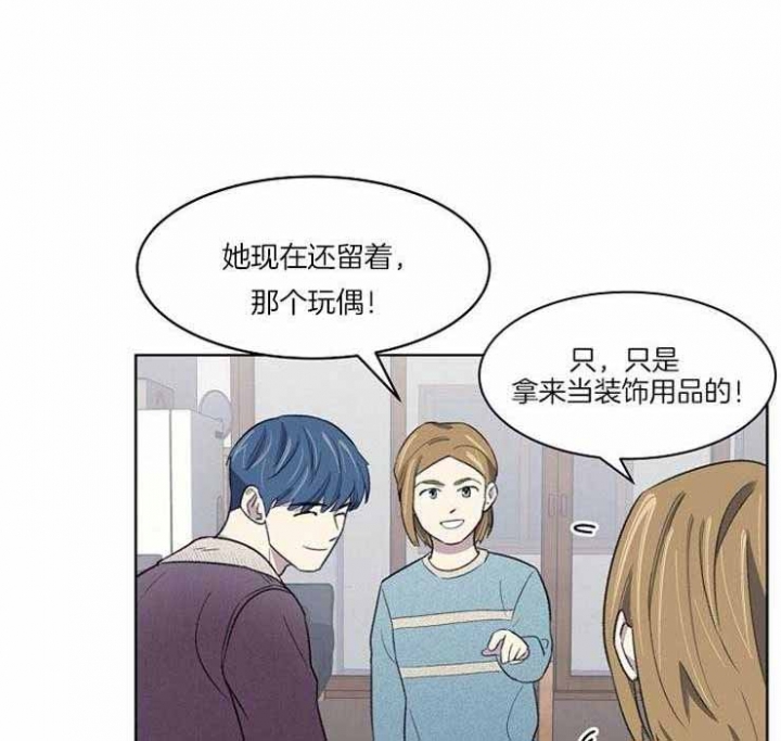 少爷的欲求漫画,第34话1图