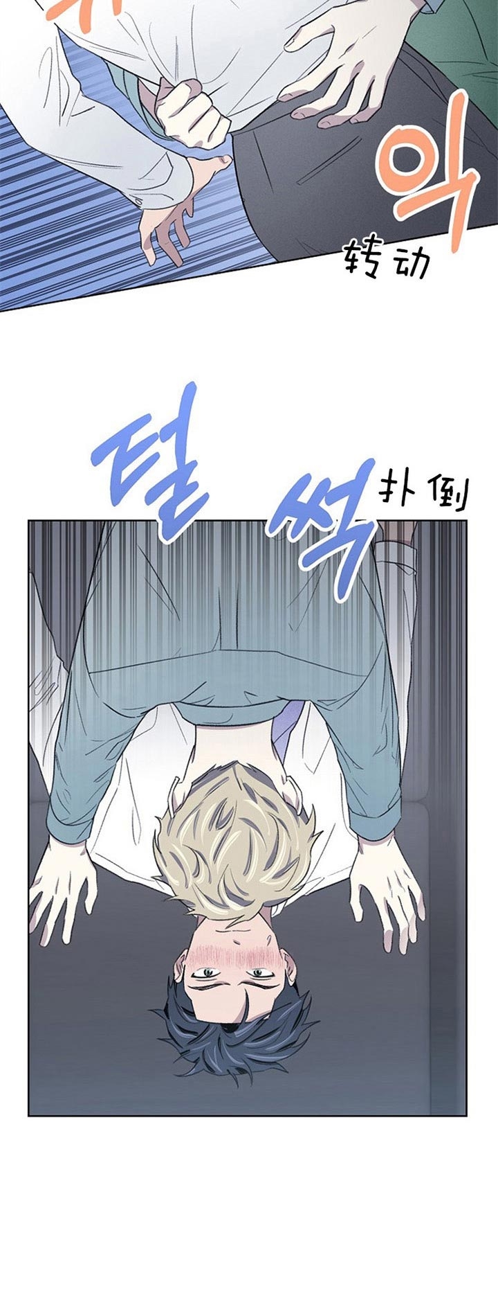 少爷的欲求漫画,第27话2图
