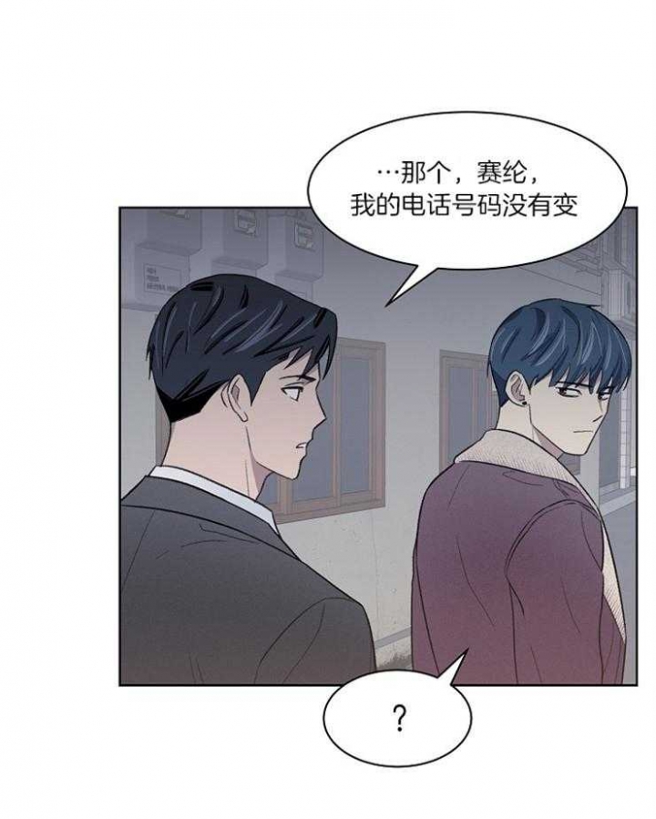 少爷的欲求漫画,第34话1图