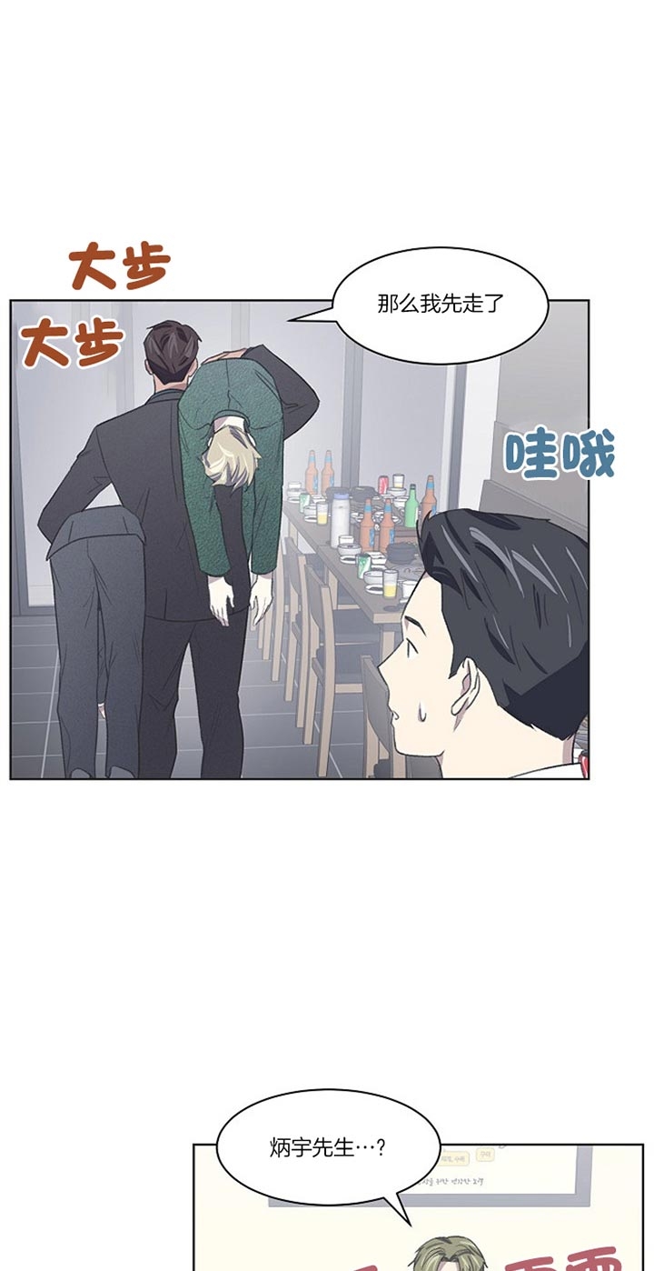 少爷的欲求漫画,第25话1图
