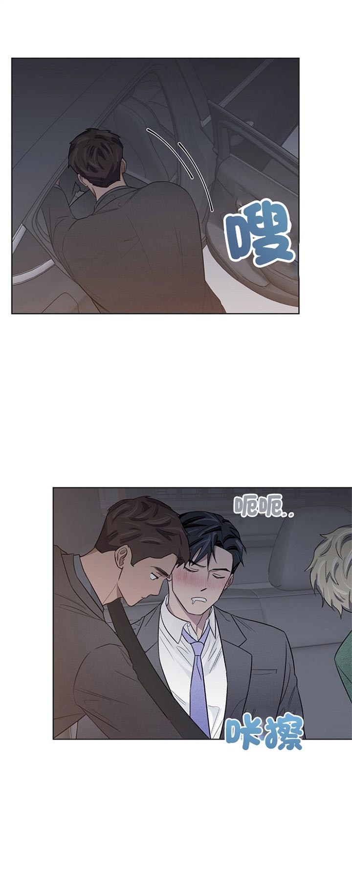 少爷的欲求漫画,第25话1图