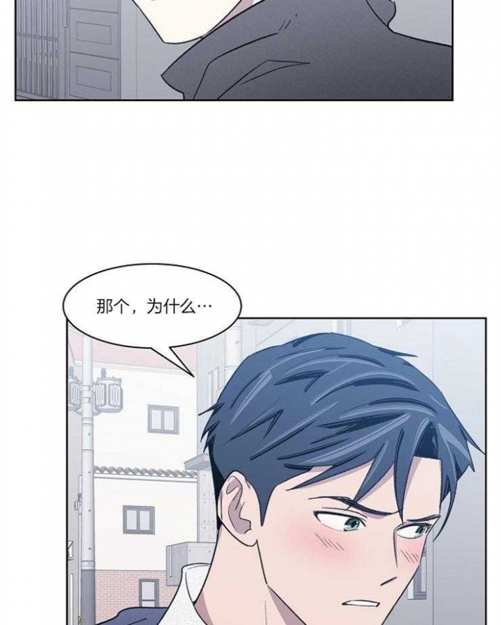 少爷的欲求漫画,第33话2图