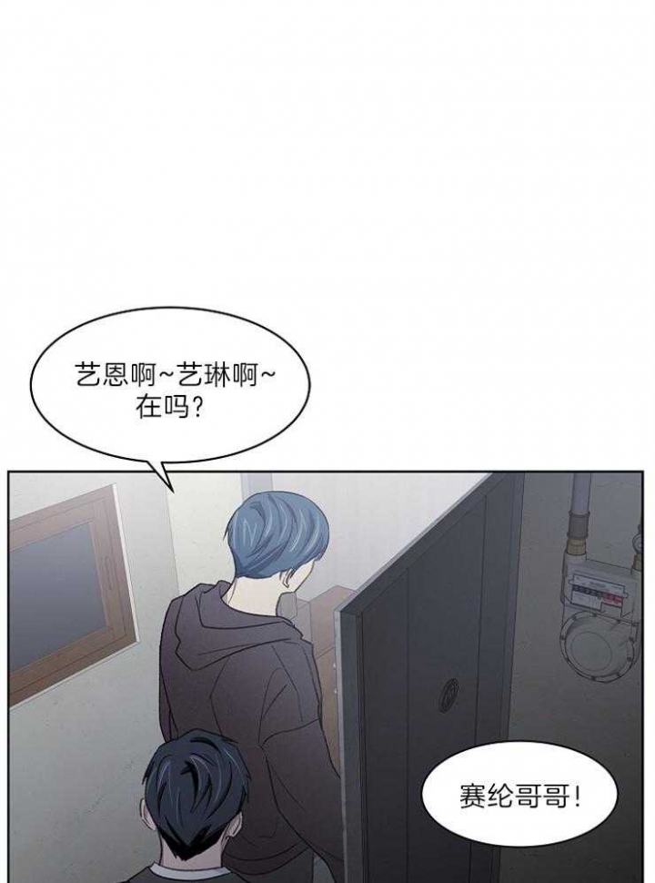 少爷的欲求漫画,第41话1图