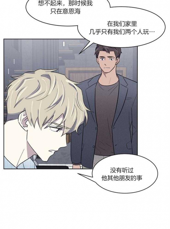 少爷的欲求漫画,第35话1图