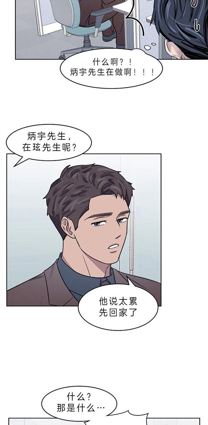 少爷的欲求漫画,第10话2图