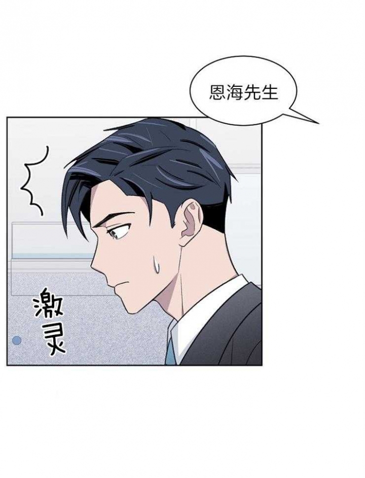 少爷的欲求漫画,第46话1图
