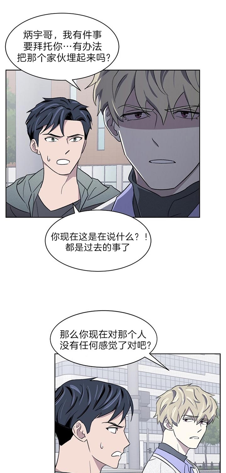 少爷的欲求漫画,第32话2图