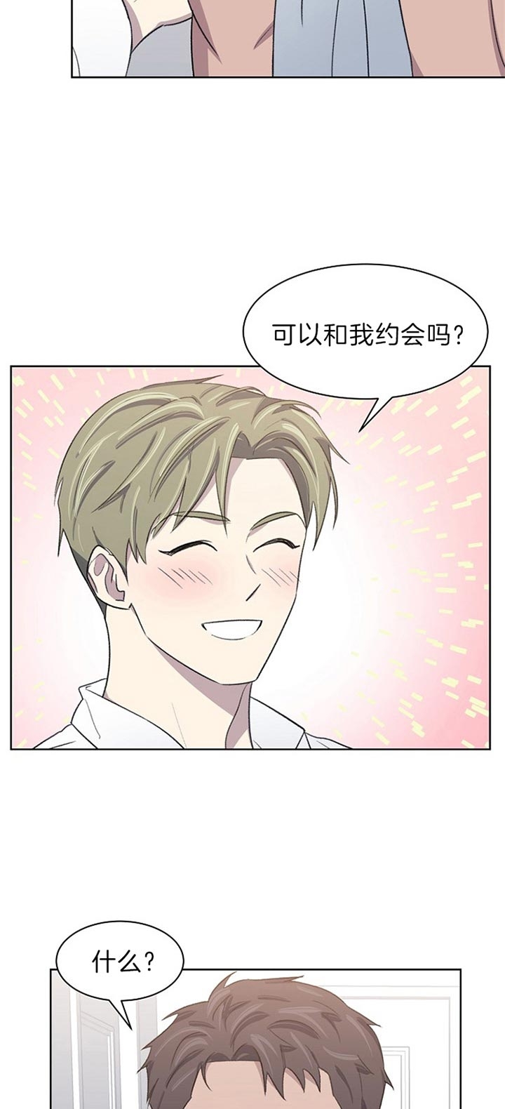少爷的欲求漫画,第29话1图