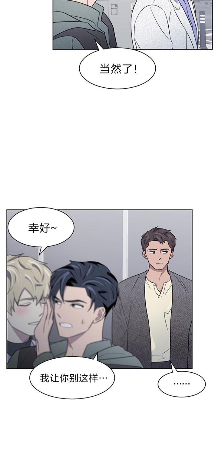 少爷的欲求漫画,第32话1图