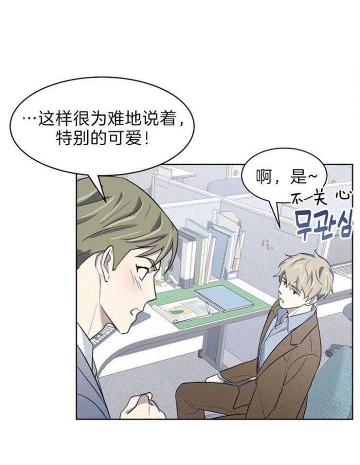 少爷的欲求漫画,第47话2图