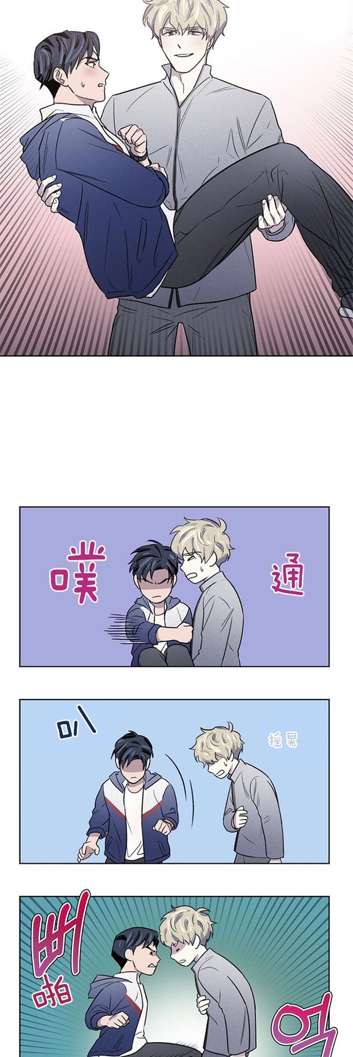 少爷的欲求漫画,第9话2图