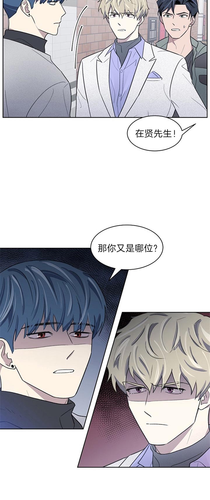 少爷的欲求漫画,第31话2图