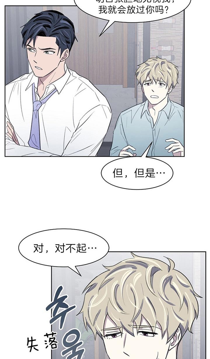 少爷的欲求漫画,第27话2图