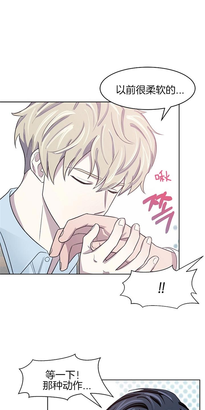 少爷的欲求漫画,第16话1图