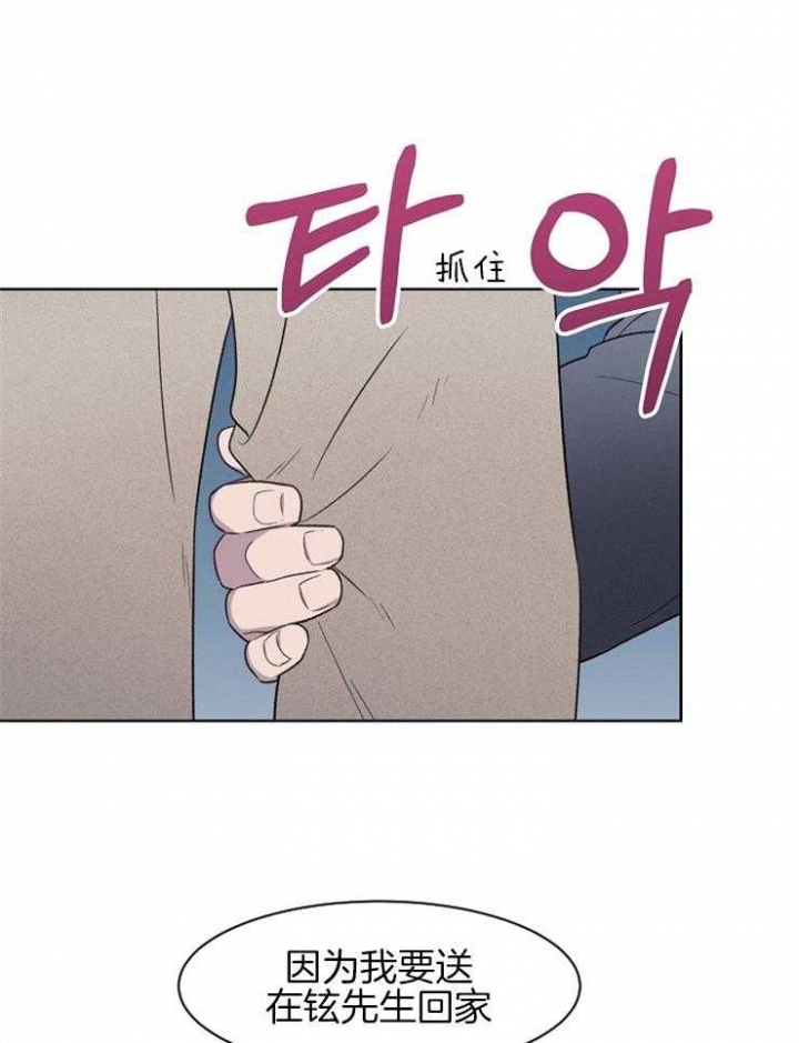 少爷的欲求漫画,第38话1图