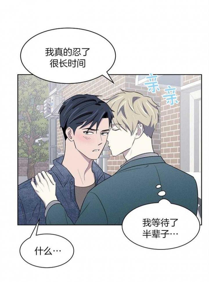 少爷的欲求漫画,第44话2图