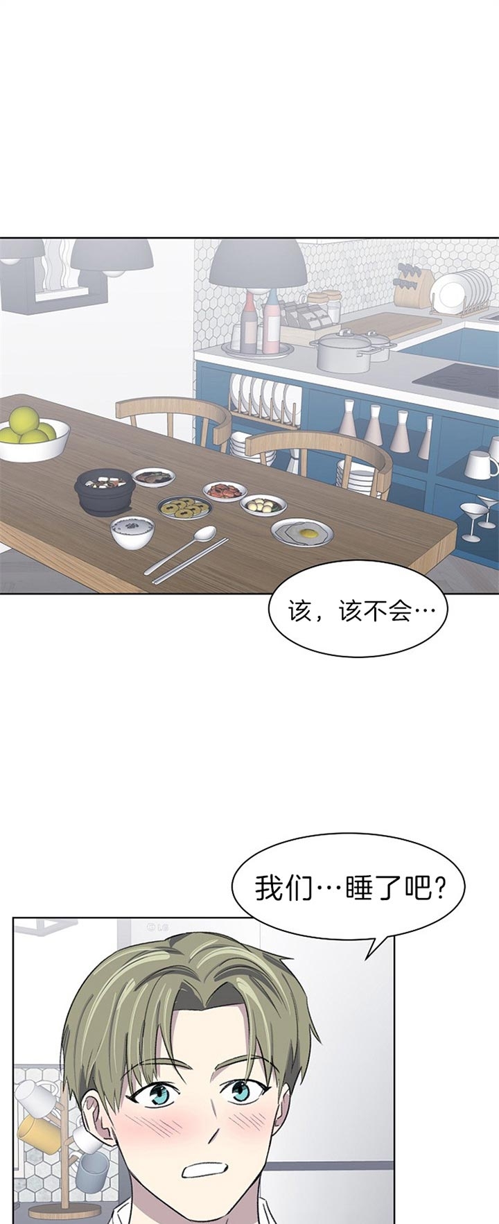 少爷的欲求漫画,第29话1图