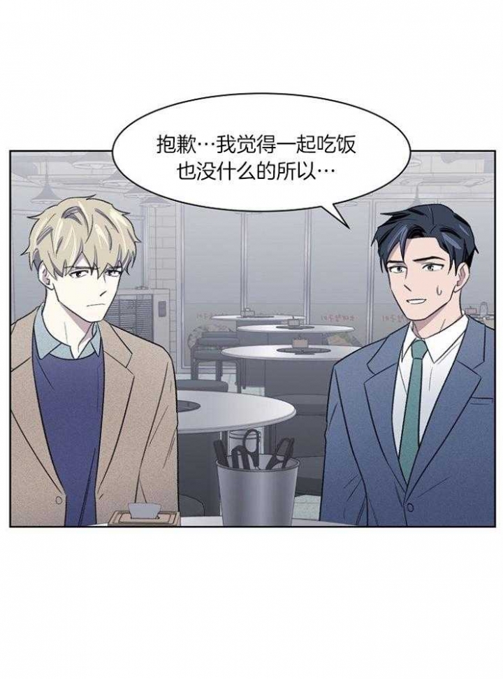 少爷的欲求漫画,第36话1图