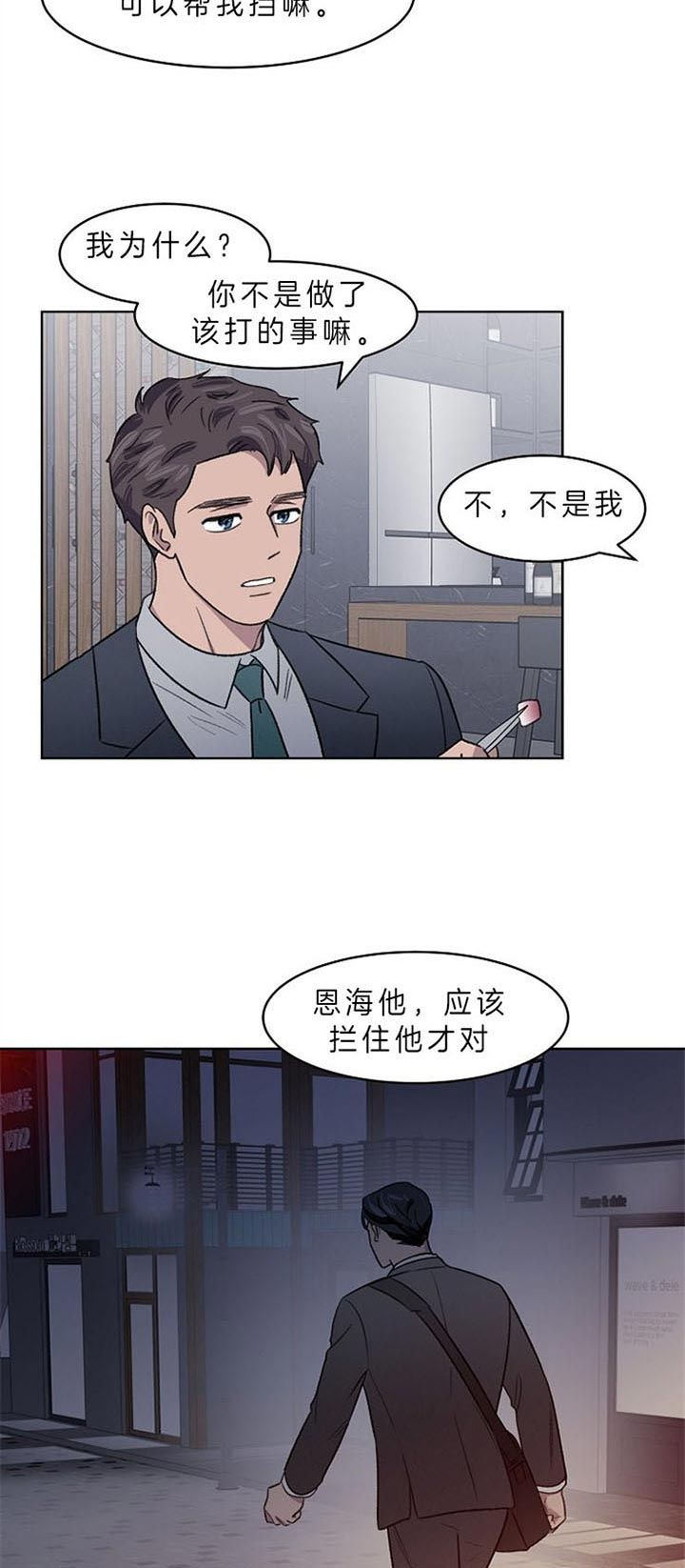 少爷的欲求漫画,第5话2图