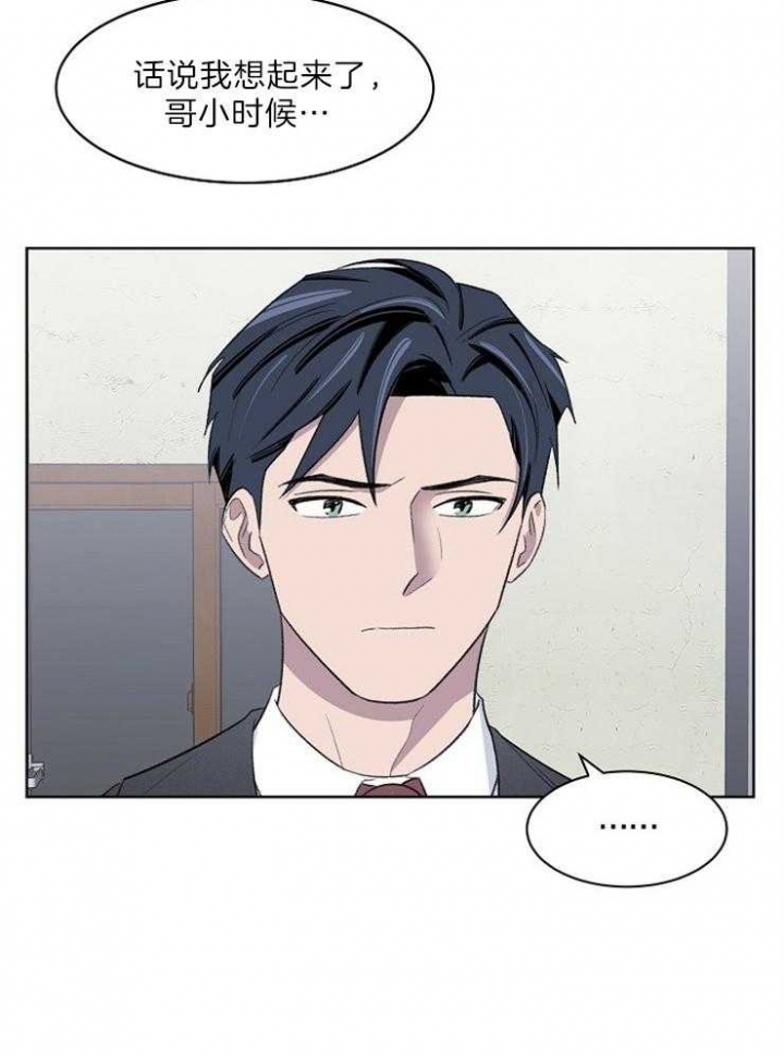 少爷的欲求漫画,第41话1图