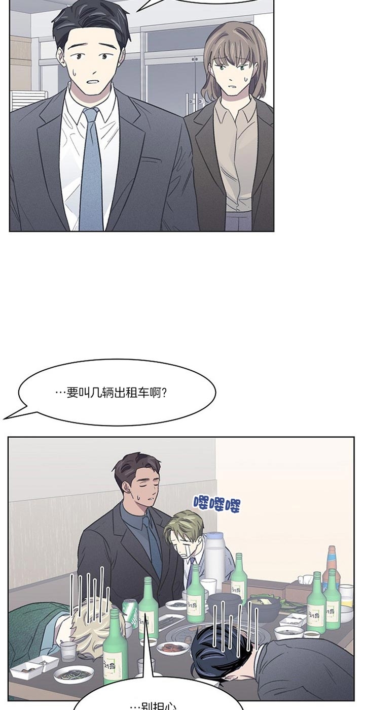 少爷的欲求漫画,第25话2图