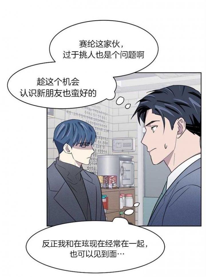 少爷的欲求漫画,第36话2图