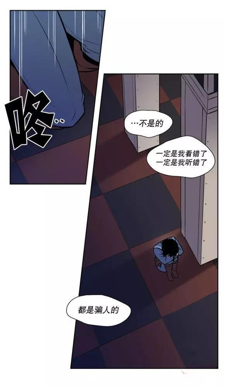 圣杯行动电影高清完整版免费观看漫画,第35话2图