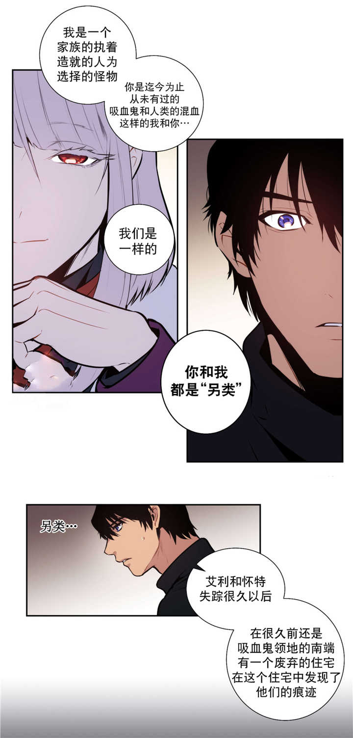 圣杯笑杯漫画,第64话2图