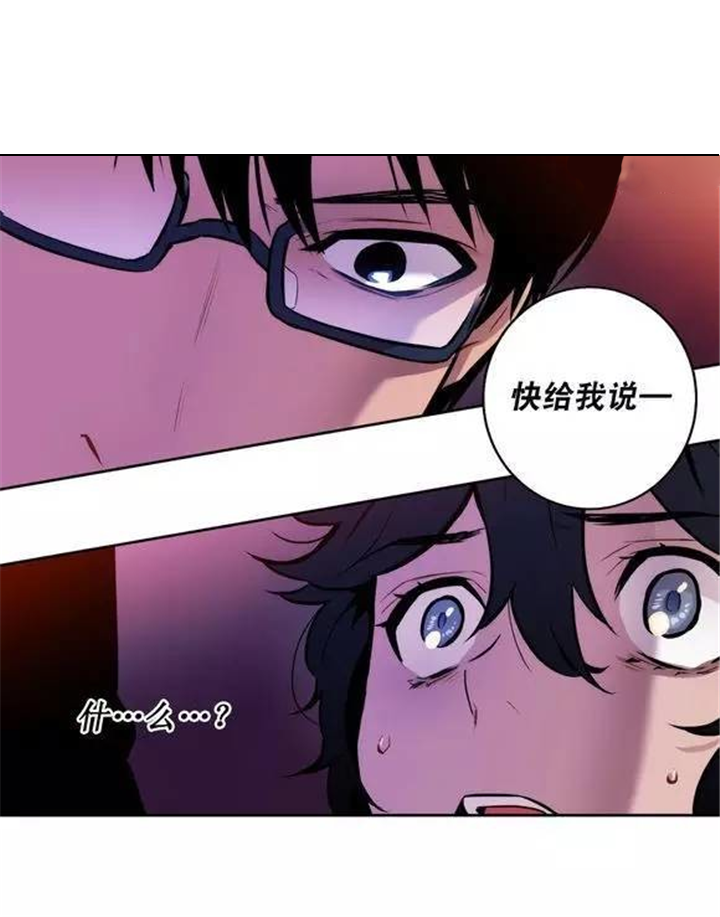 圣杯国王漫画,第38话1图