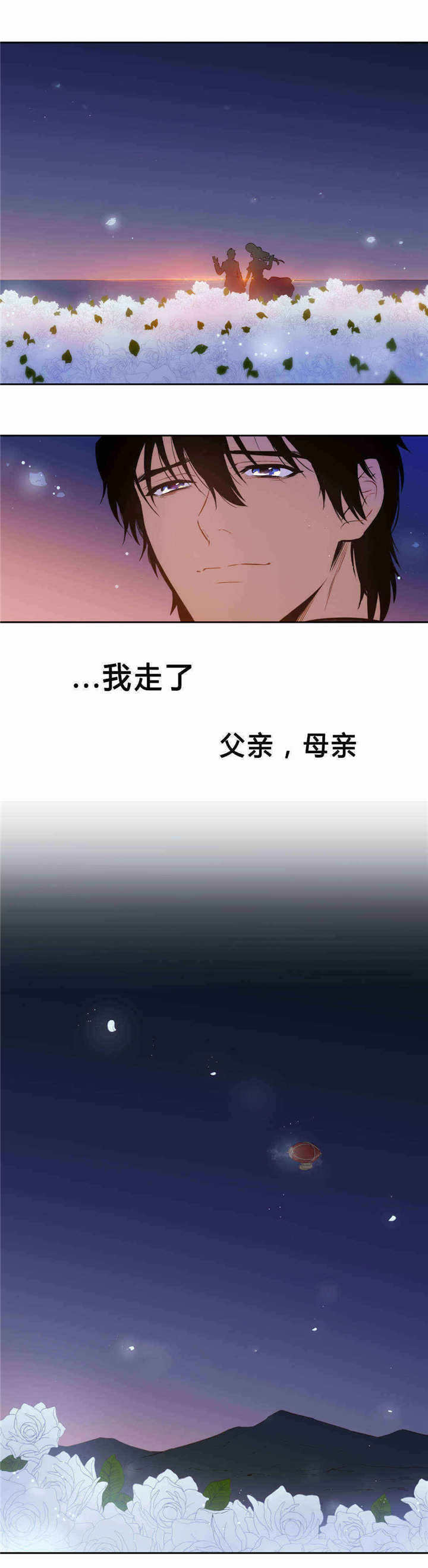 圣杯笑杯漫画,第87话2图