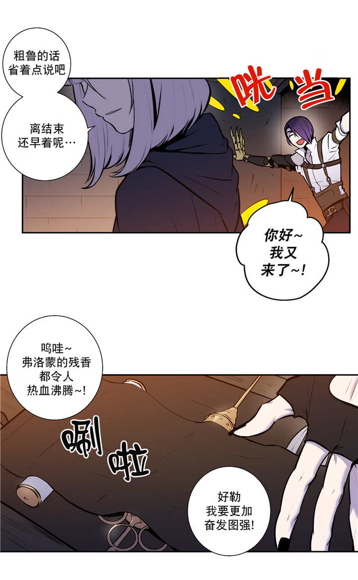 圣杯神器漫画,第72话1图