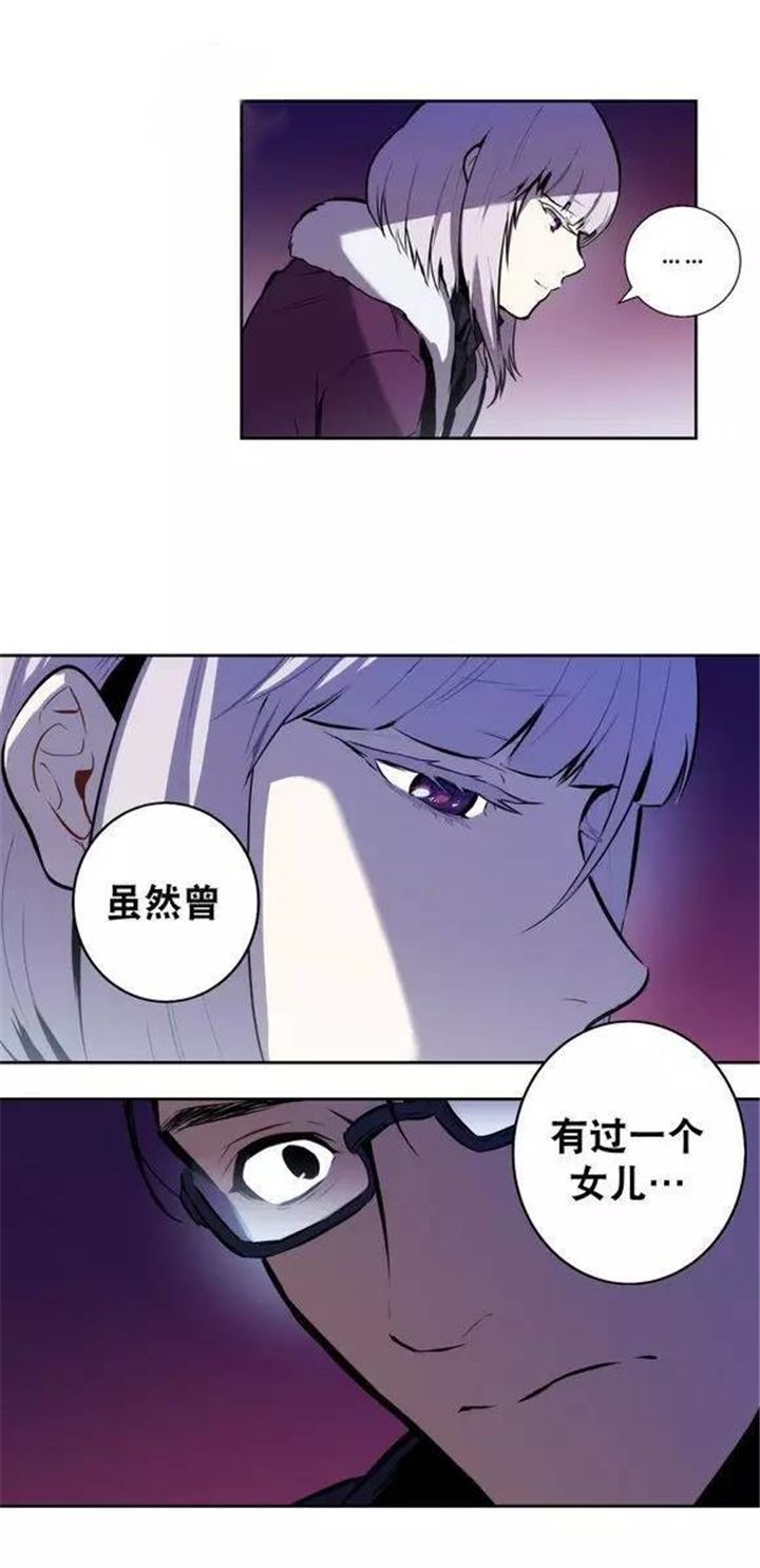 圣杯神器漫画,第49话2图