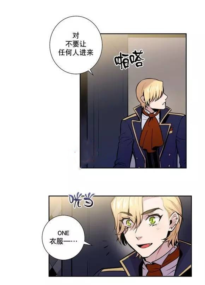 圣杯笑杯漫画,第43话2图