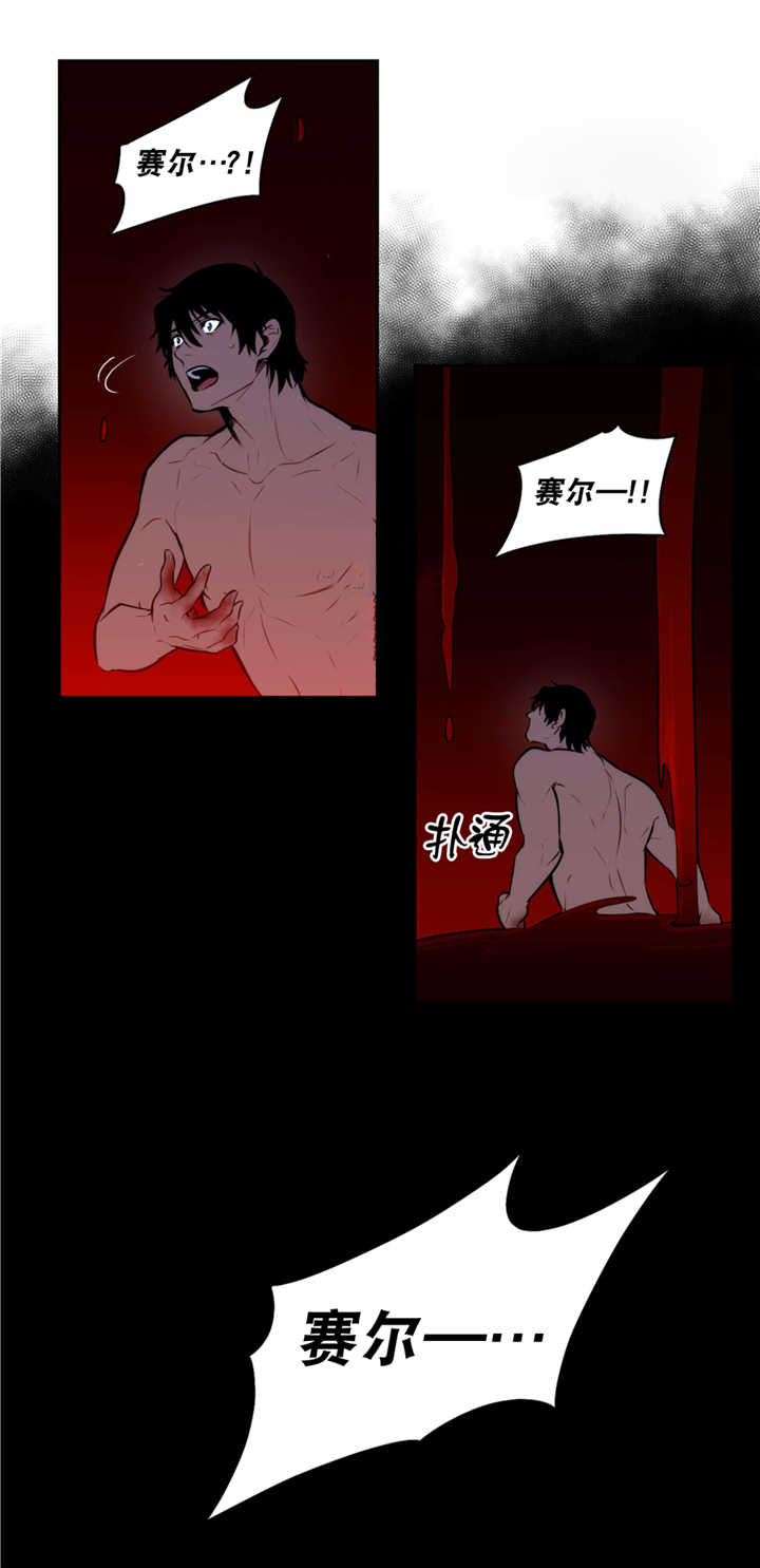 圣杯王后正位漫画,第69话2图