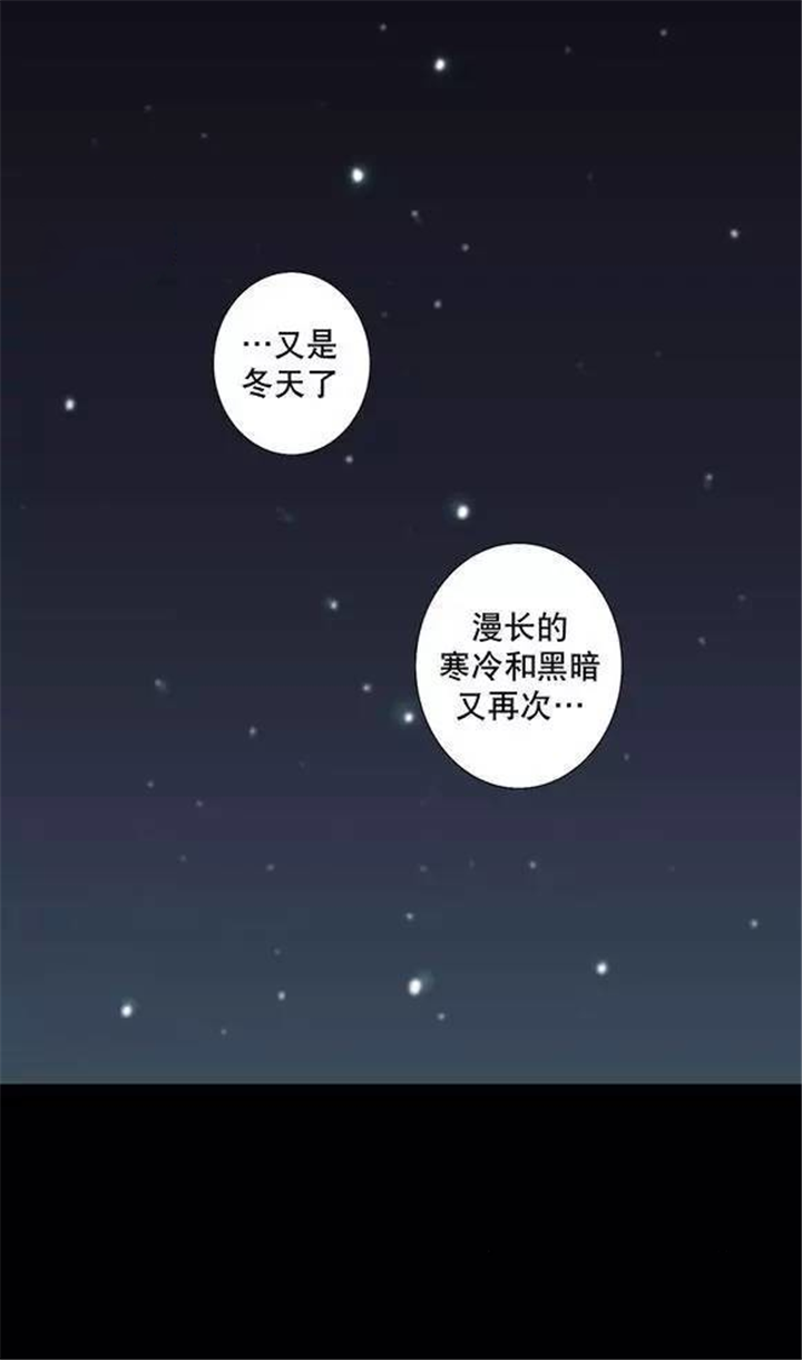 圣杯笑杯漫画,第25话1图