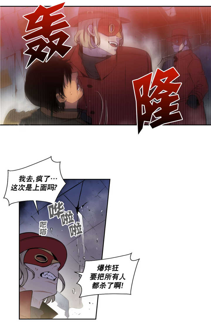 圣杯神器漫画,第54话1图