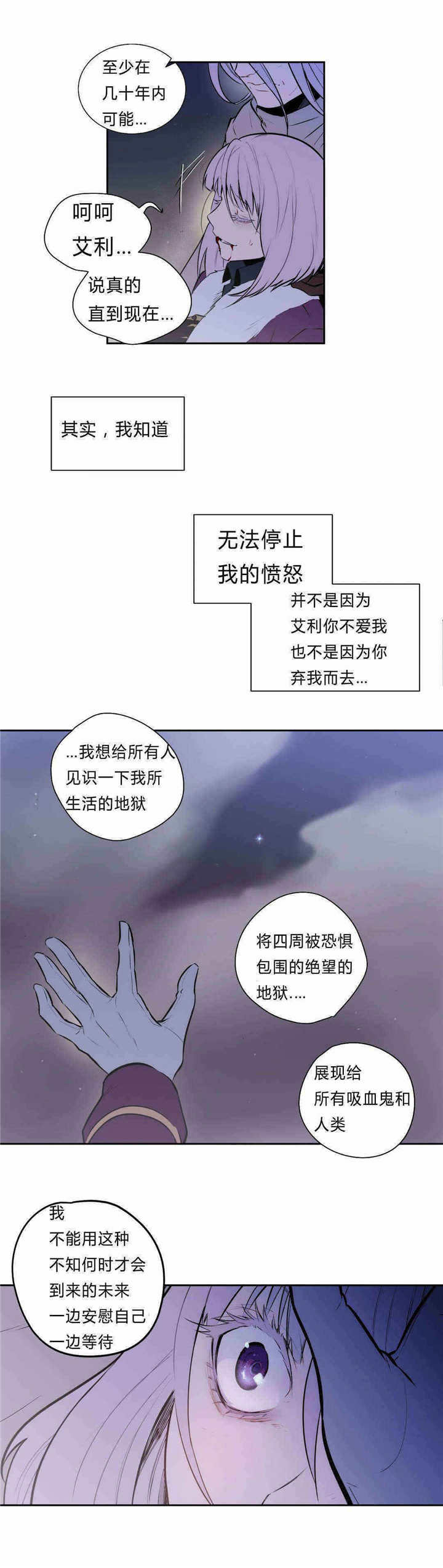 圣杯神器漫画,第96话1图