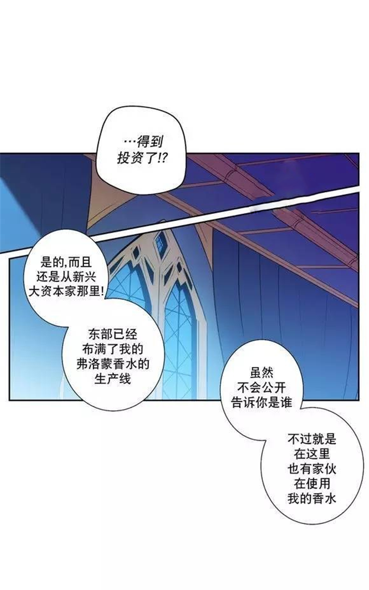 圣杯2漫画,第47话2图