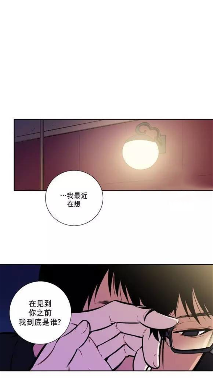 圣杯神器漫画,第35话2图