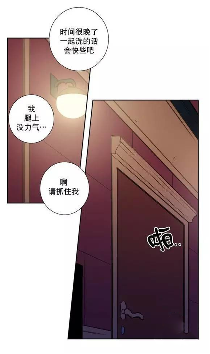 圣杯神器漫画,第35话2图