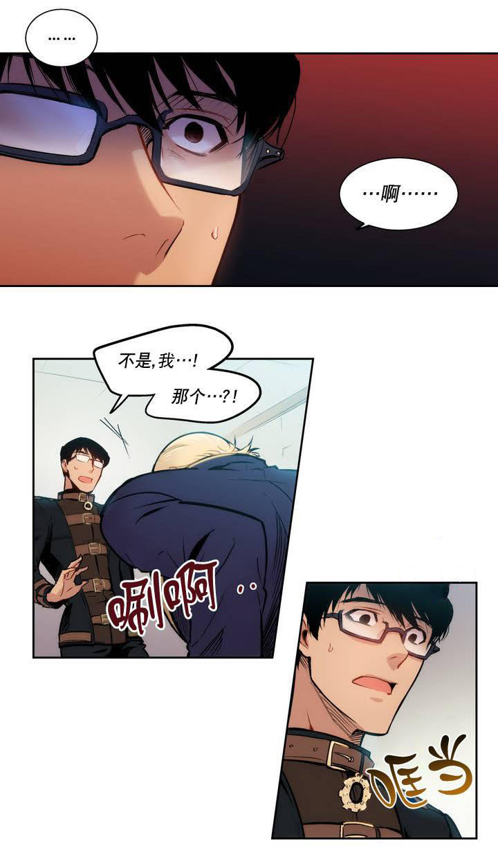 圣杯神器漫画,第2话1图