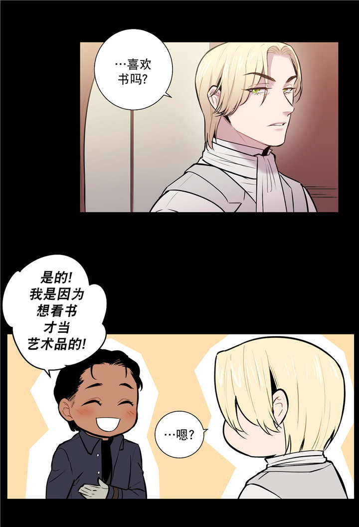 圣杯笑杯漫画,第76话2图