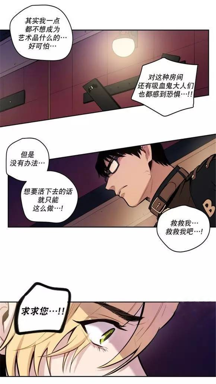 圣杯神器漫画,第39话2图