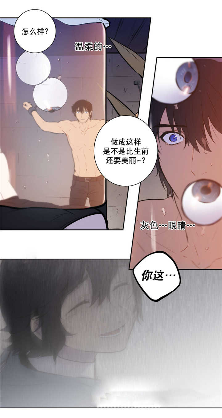 圣杯神器漫画,第67话2图